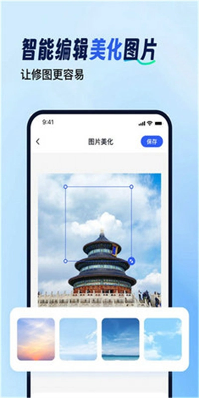 拼图工具箱手机版截图1