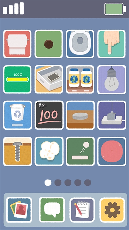 再玩亿关原版截图2