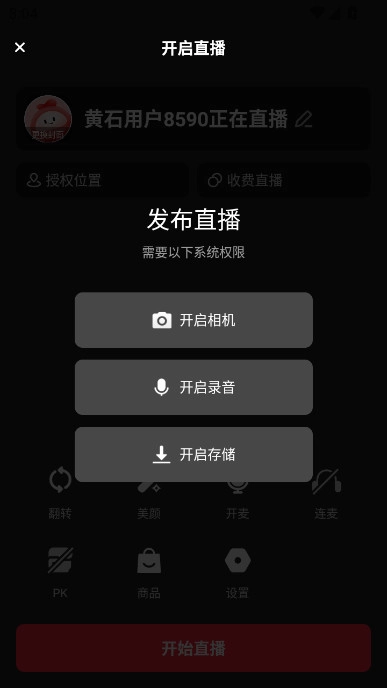 火乐园直装版截图3