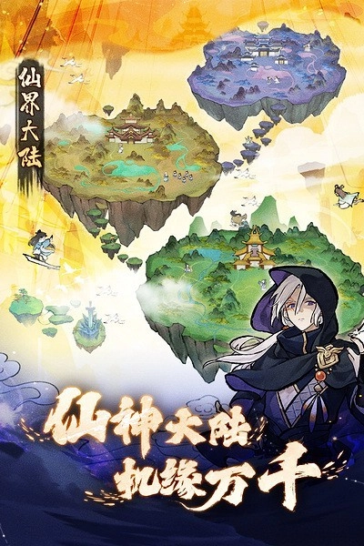 我的门派正版截图3