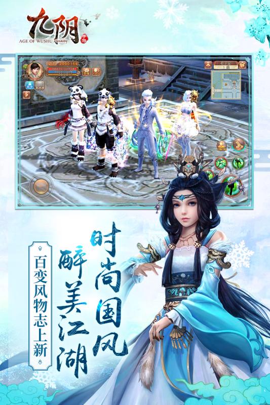 九阴游戏v14.0.5截图2