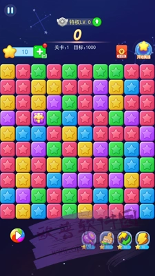爱玩消星星截图3