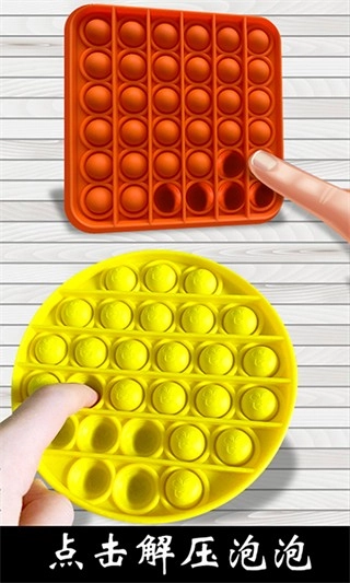 解压玩具乐园通用版截图1