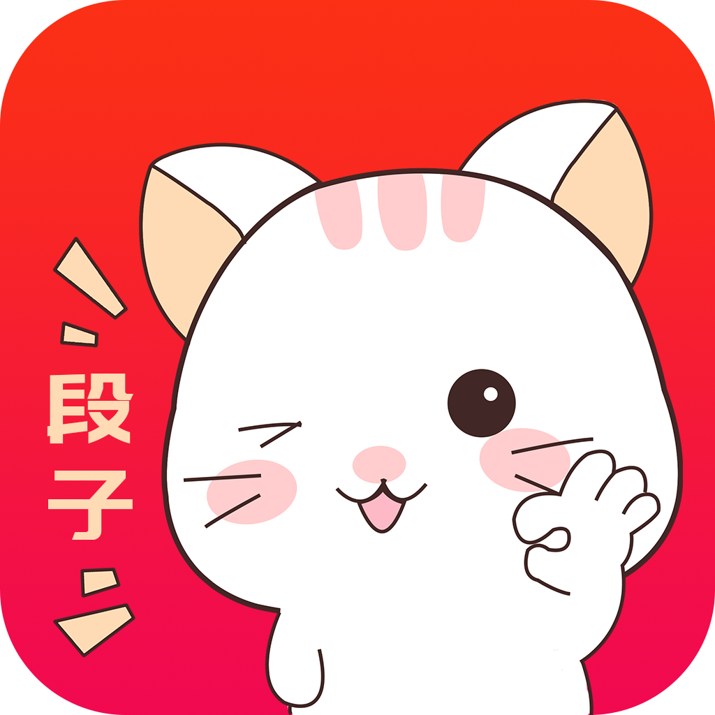 猫咪段子官网版
