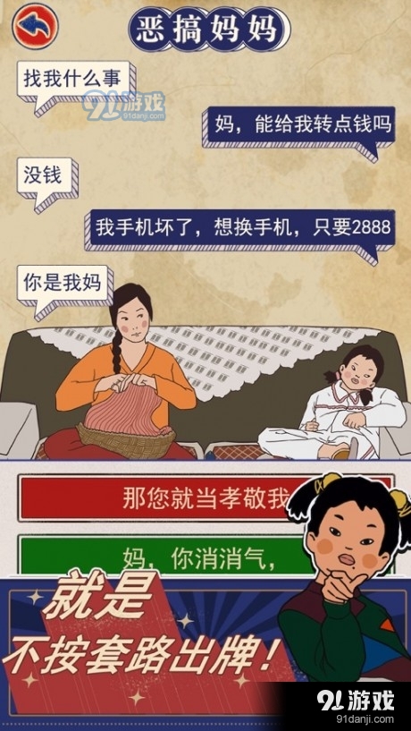 王蓝莓的幸福生活1.3.8截图4