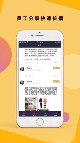 三云零售链正版截图2