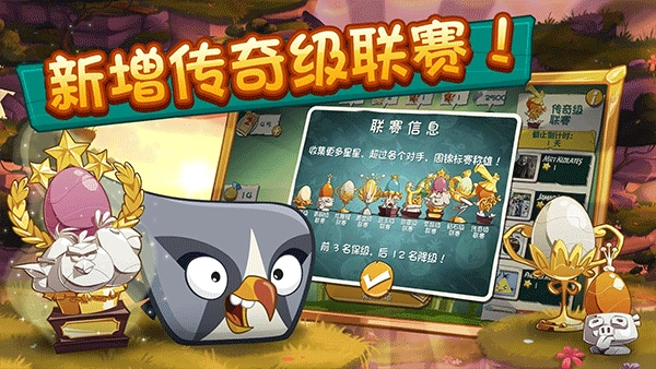 COM.ROVIO.BAB游戏安装包截图1