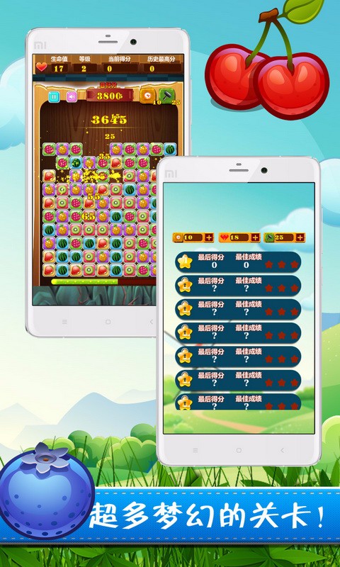 水果世界连连消消乐v1.1.9截图1