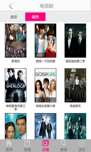 免费影视厅v8.0.1.9截图1