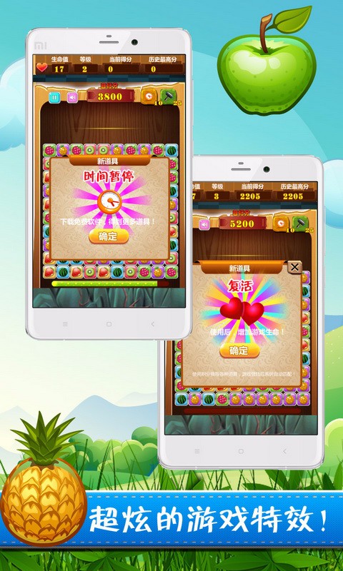 水果世界连连消消乐v1.1.9截图3