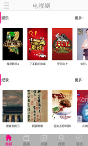 免费影视厅v8.0.1.9截图4