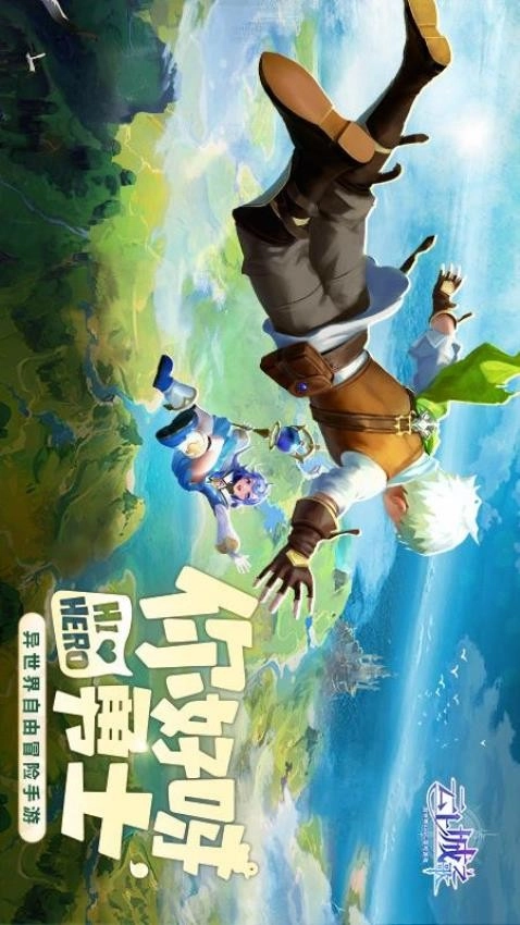 云上城之歌安卓版截图1