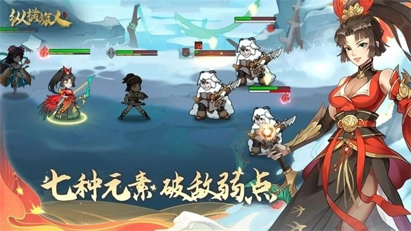 纵横旅人游戏完整版截图3