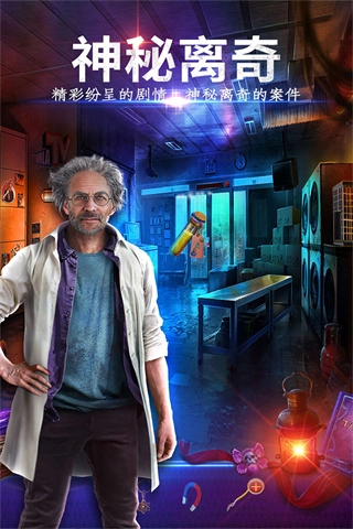 密室逃脱24末日危机免费版截图2