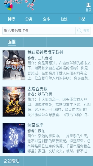 书包网手机截图2