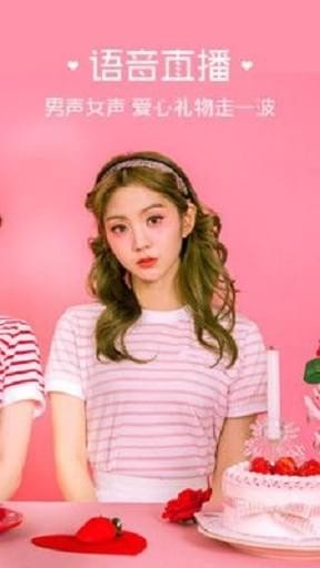 快手奶秀v1.3.6截图1