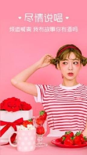 快手奶秀v1.3.6截图3