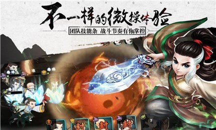 金庸群侠传360版v2.11截图1