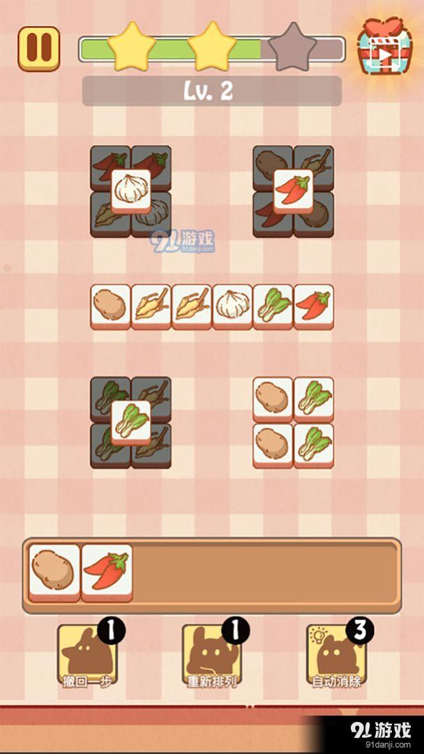 兔了个兔1.3.6截图1