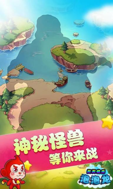 天天快乐泡泡龙v1.9截图4