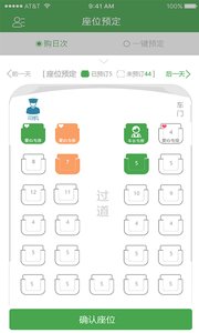 赶趟儿巴士v1.3.11截图3