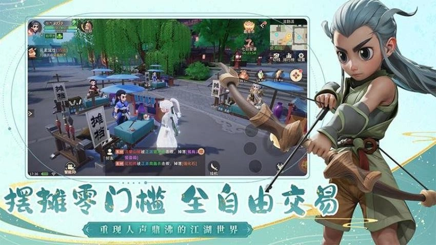 再见江湖游戏纯净截图2