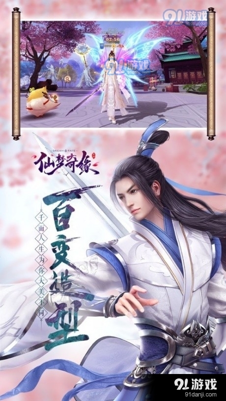 仙梦奇缘之戮仙1.1.12截图3