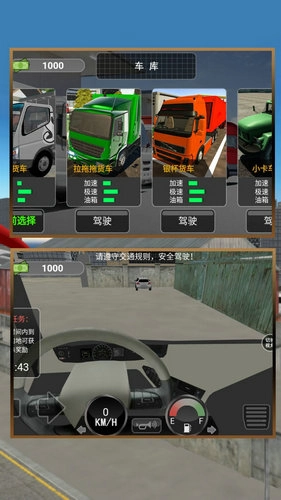 城市大巴运输模拟通用版截图1