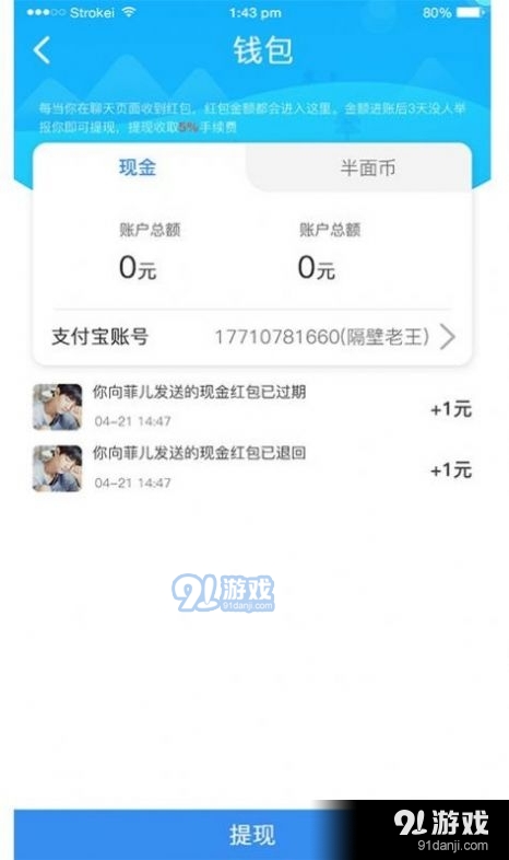 半面交友v1.0.5截图1