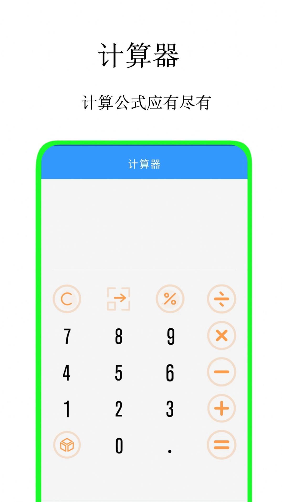 全智能蓝牙遥控器安卓截图2
