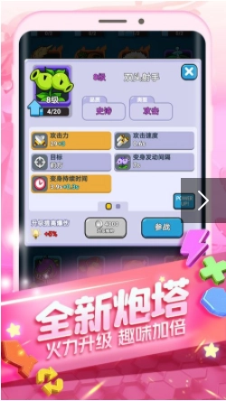 植物大作战截图1