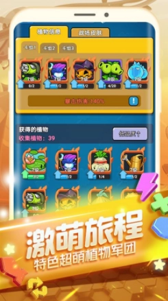 植物大作战截图2
