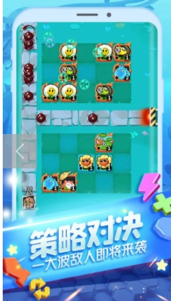 植物大作战截图3