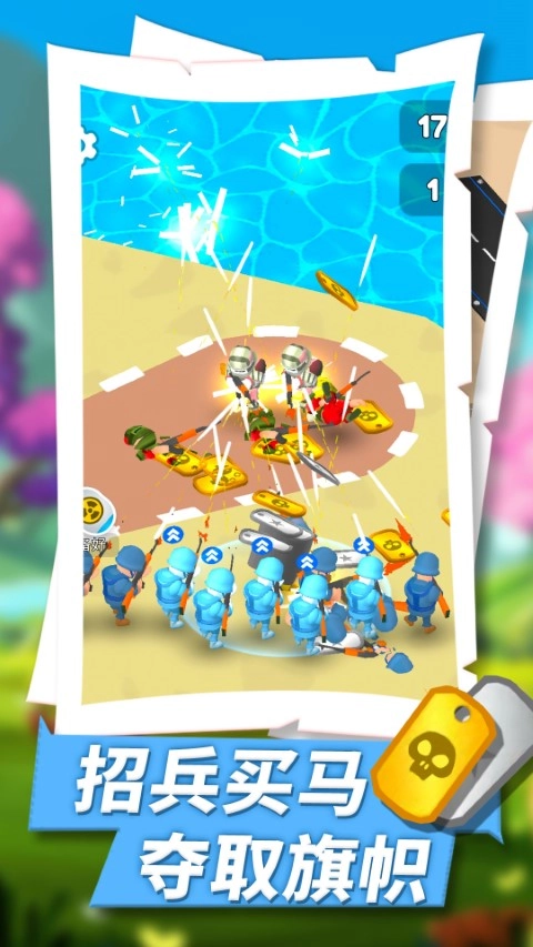 绝地战争之王游戏纯净截图3