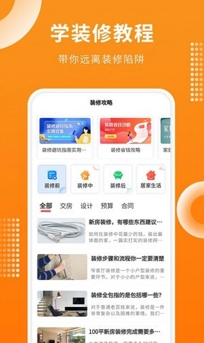 房屋设计宝免费版截图2