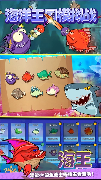 海洋王国模拟战截图3