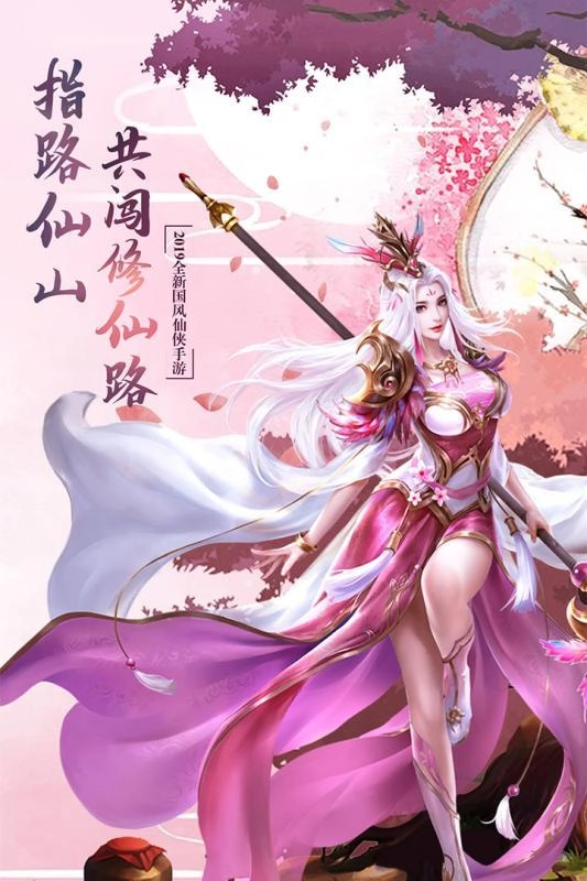 墨灵仙剑录截图3