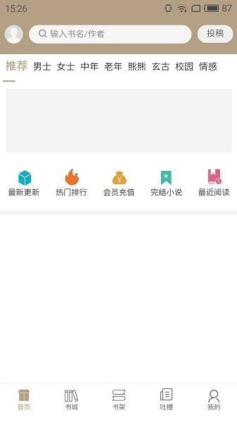 书连读书免费版截图1