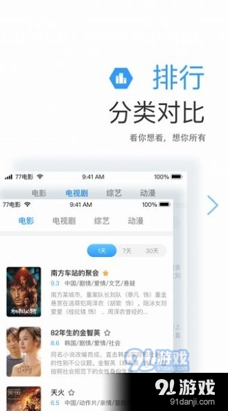 向日葵视频鸭脖视频2.3.8.7截图3