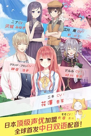 暖暖环游世界安卓直装版截图2