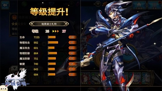 神域召唤原版截图1