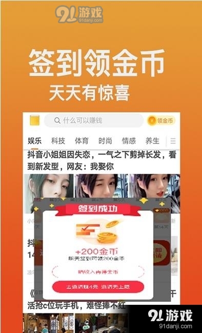 手快极速赚1.3.6.6截图2