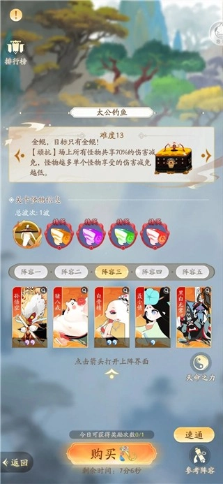 闹闹天宫2原版截图1