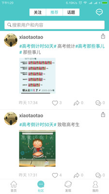 12xue家长v6.4.11截图4