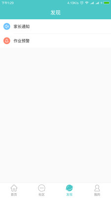 12xue家长v6.4.11截图3