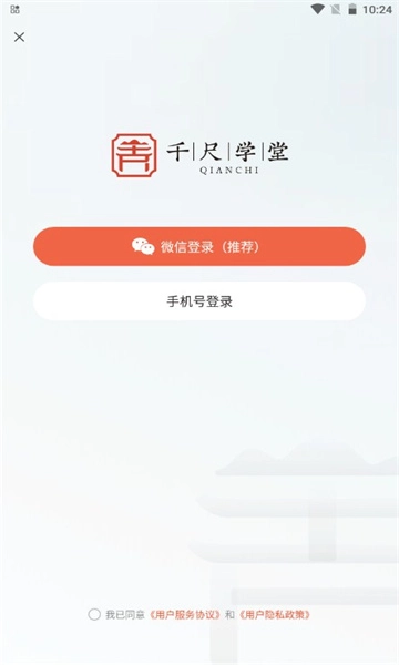 千尺学堂手机正版截图2