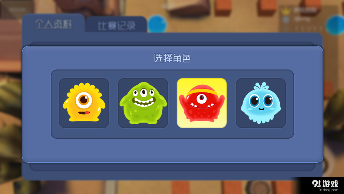 爆破星球v1.5.8截图4