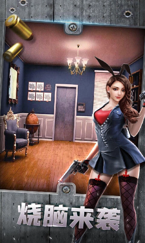 密室逃脱17守护公寓截图1