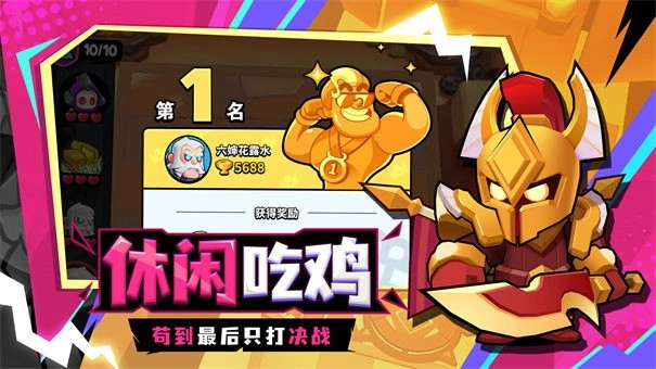 对战精灵安卓直装版截图2