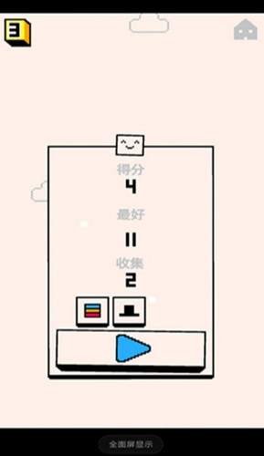 人塔叠高高截图3